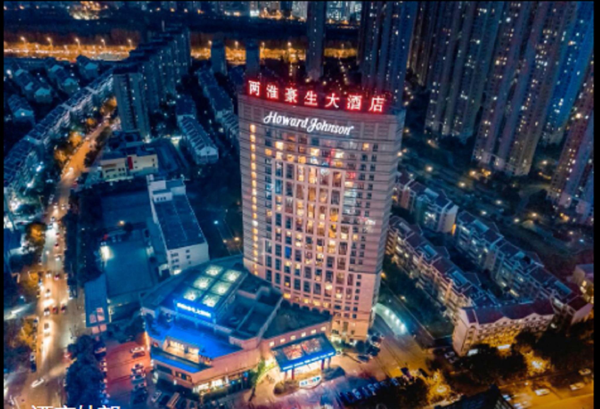 Howard Johnson By Wyndham Tcp Hefei Exterior photo